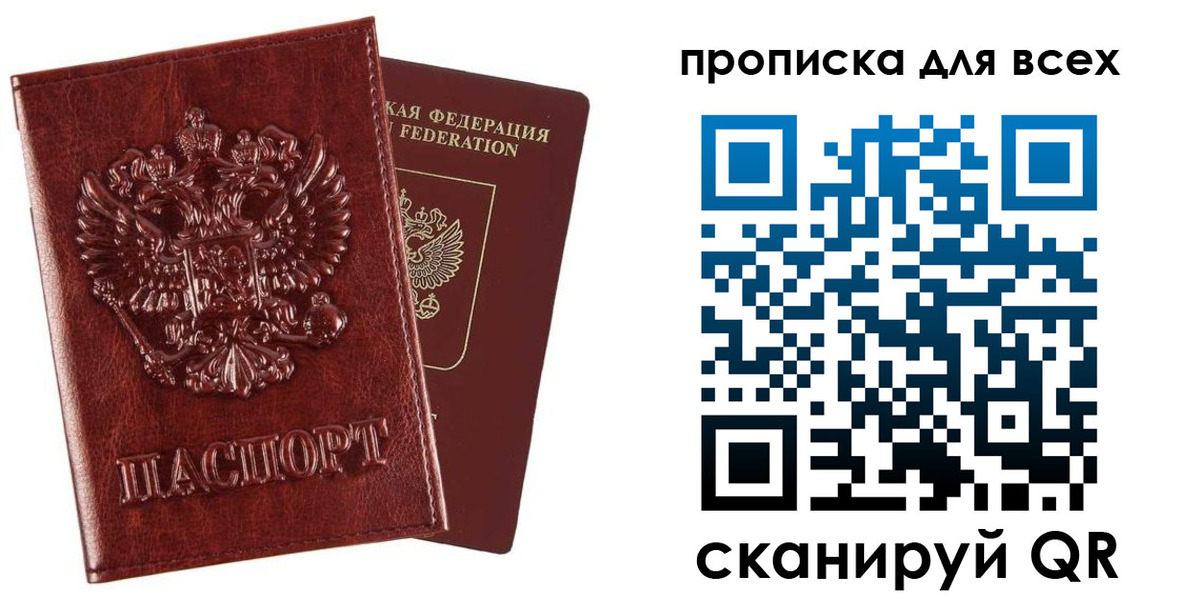 прописка иностранных граждан в Сафоново