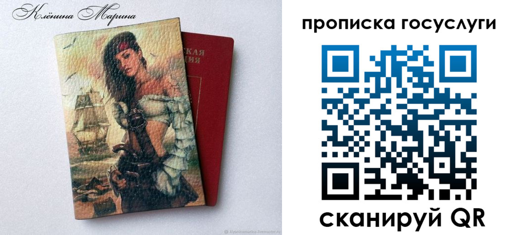 прописка гарантия в Сафоново