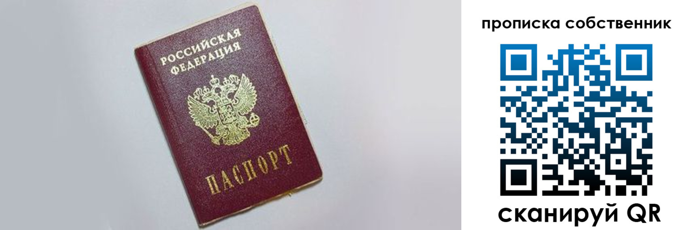 где прописаться в Сафоново
