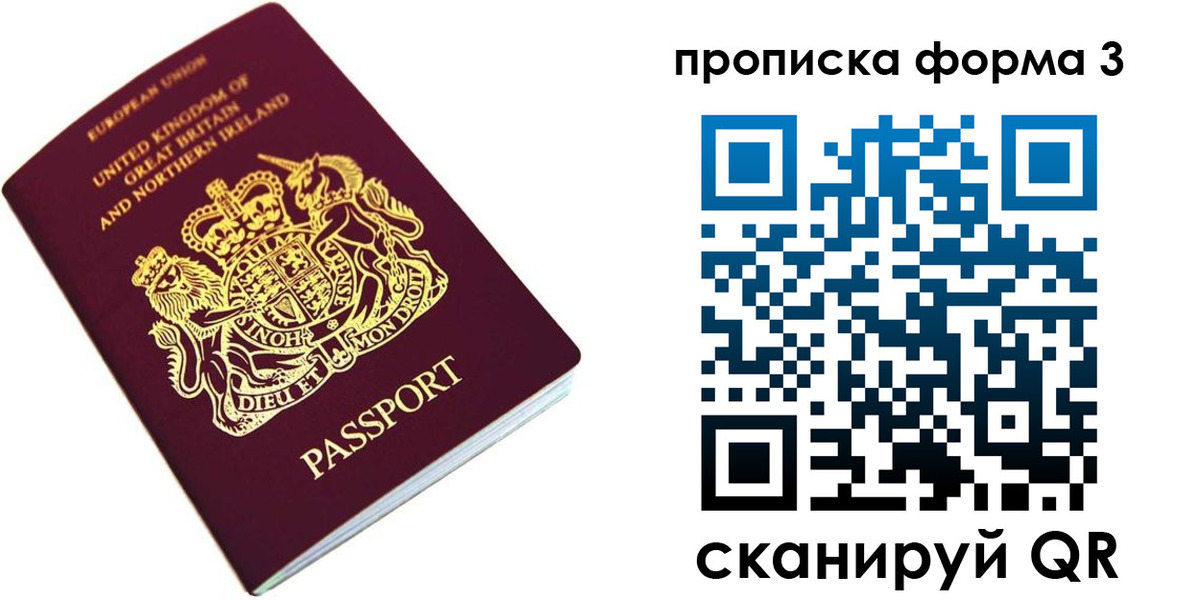 прописка для кредита в Сафоново