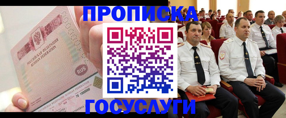 временная регистрация адрес в Сафоново