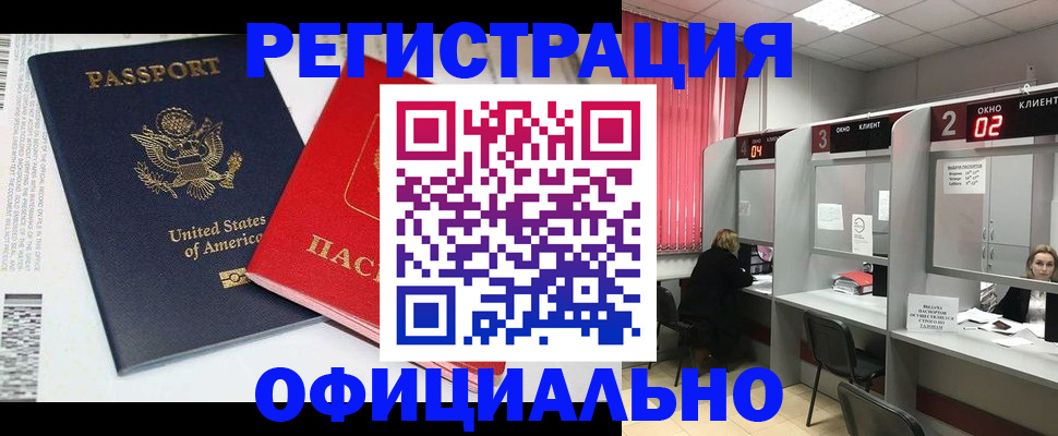 миграционный учет в Сафоново
