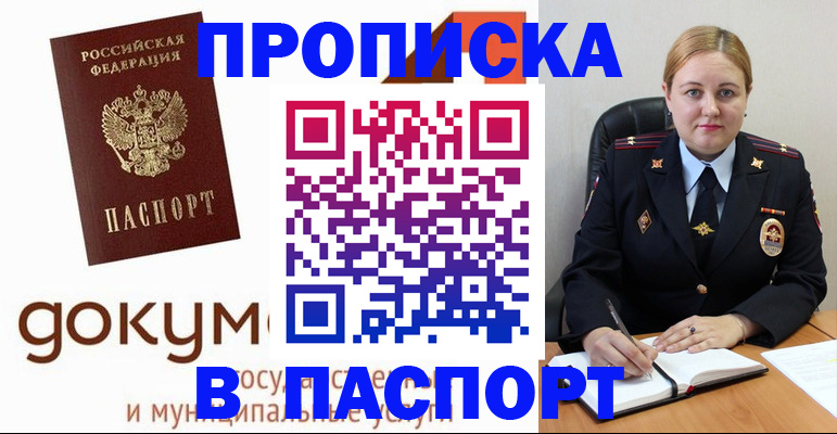 временная регистрация недорого в Сафоново