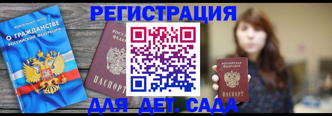 временная регистрация законно в Сафоново